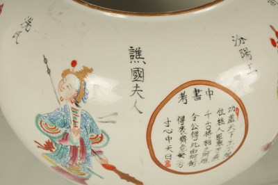 Lot 178 - A SMALL CHINESE FAMILLE ROSE PORCELAIN JARDINIERE