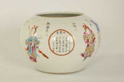 Lot 88 - A 19TH CENTURY CHINESE FAMILLE ROSE BOWL