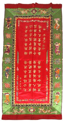 Lot 220 - A PAIR OF CHINESE EMBROIDERED SILK WALL...