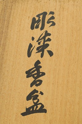 Lot 175 - A BOXED JAPANESE MEIJI PERIOD CARVED LACQUER TRAY BY TSUISHU YOZEI XX